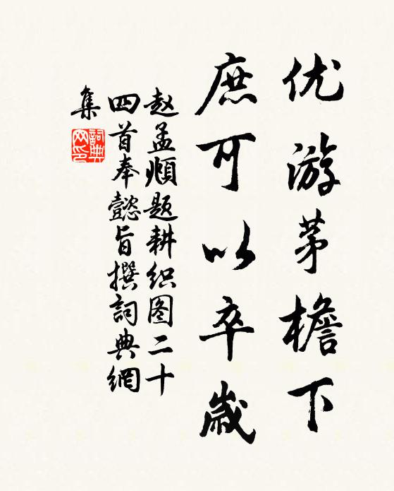 略彴筇聲度，應來問字人 詩詞名句