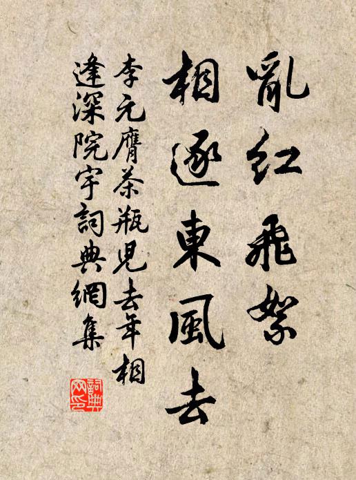 金繩界道何輝赫 詩詞名句