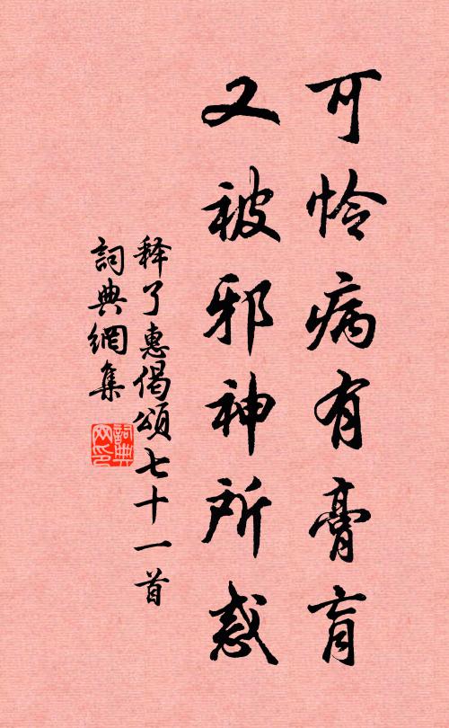 坐來風露冷、青冥外 詩詞名句