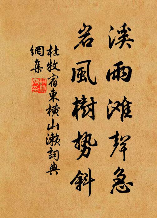 願早早相逢重設誓 詩詞名句