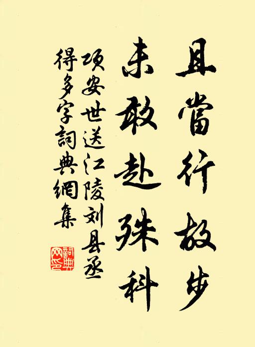 分明清入仙臞格,人似孤山始得真 詩詞名句