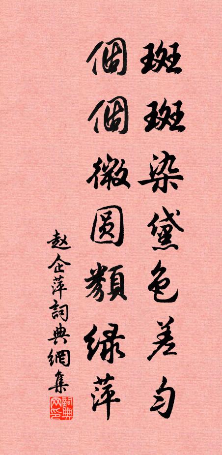 乃知壺中天，端勝縮地脈 詩詞名句