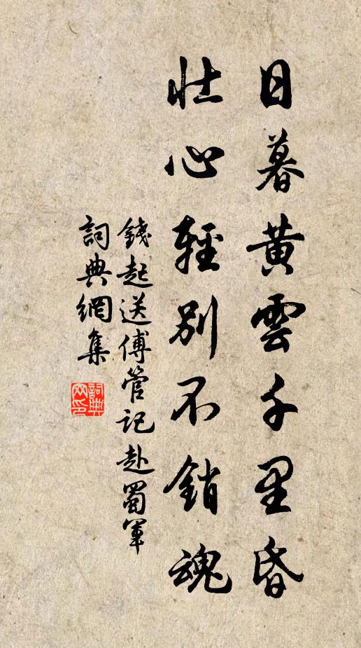 今日相逢皆宿契，與君容易泄天機 詩詞名句