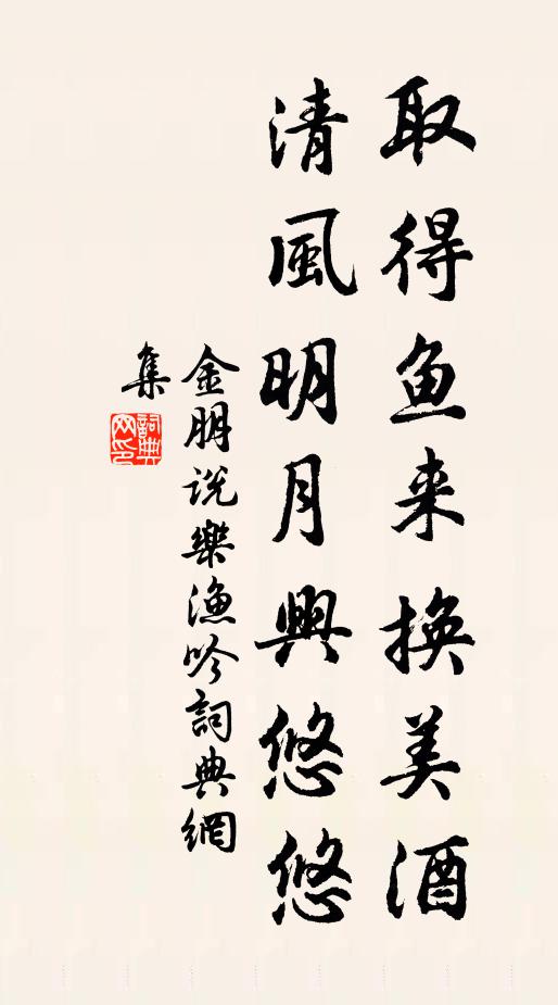 府公實知己，餘事懶經畫 詩詞名句