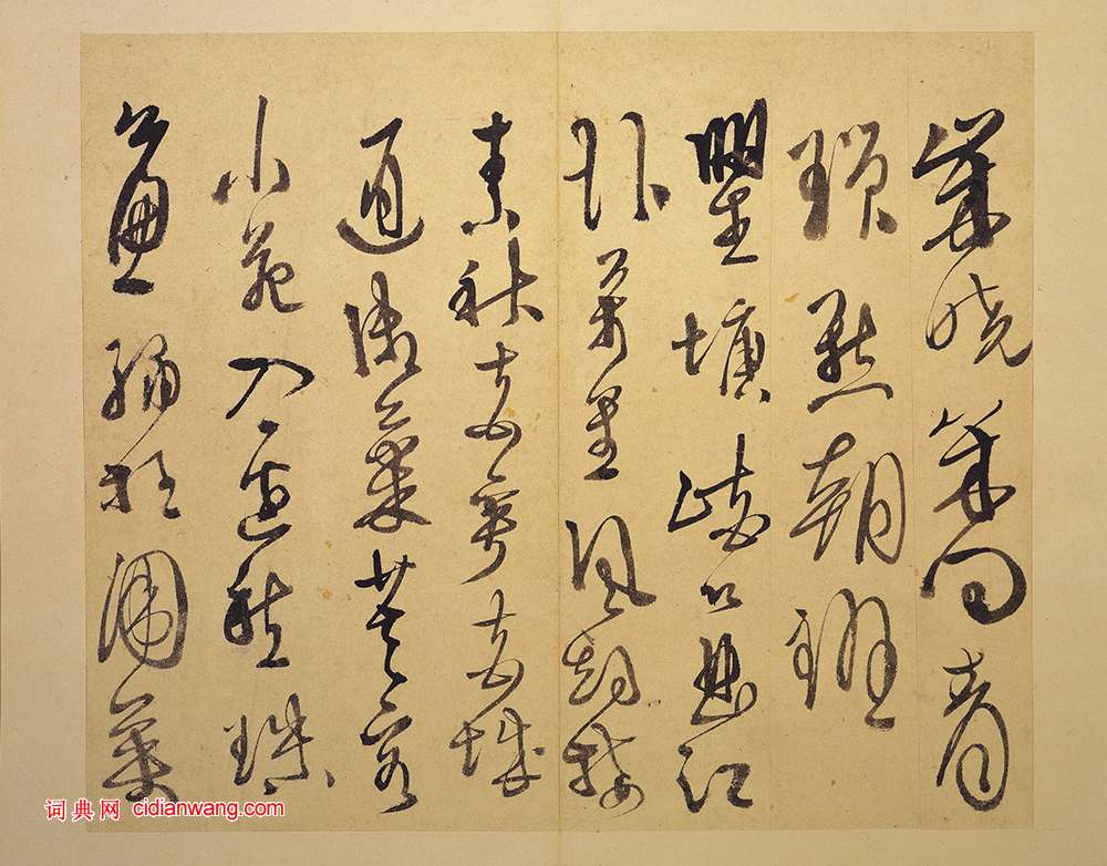 徐渭《行草杜甫秋興八首》