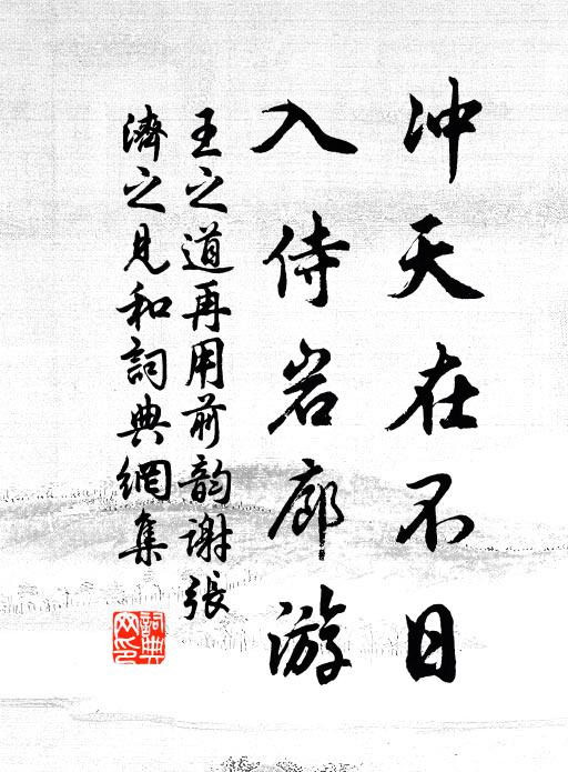 祈祈寒枝動 詩詞名句