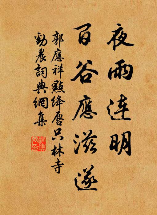 聽父老，歌襦褲 詩詞名句