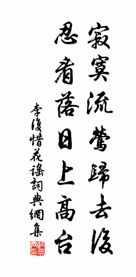 守下次的官家等交攙，做雜劇那院酸，拴些艷段 詩詞名句