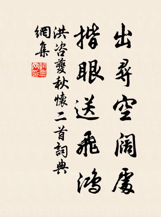 艱難長劍缺，功業少年成 詩詞名句