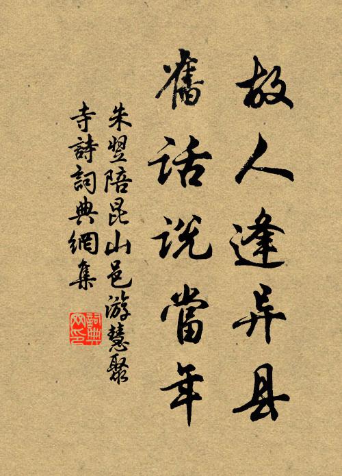 寥蕭玉宇拂秋風，掌樣霜鋒好射熊 詩詞名句