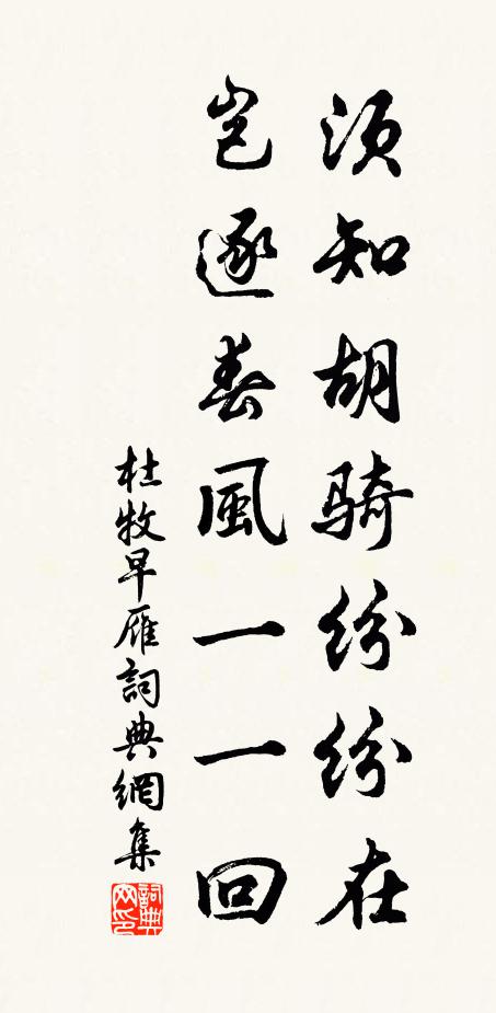 推挽共作平山游，倚欄逸興浩莫收 詩詞名句