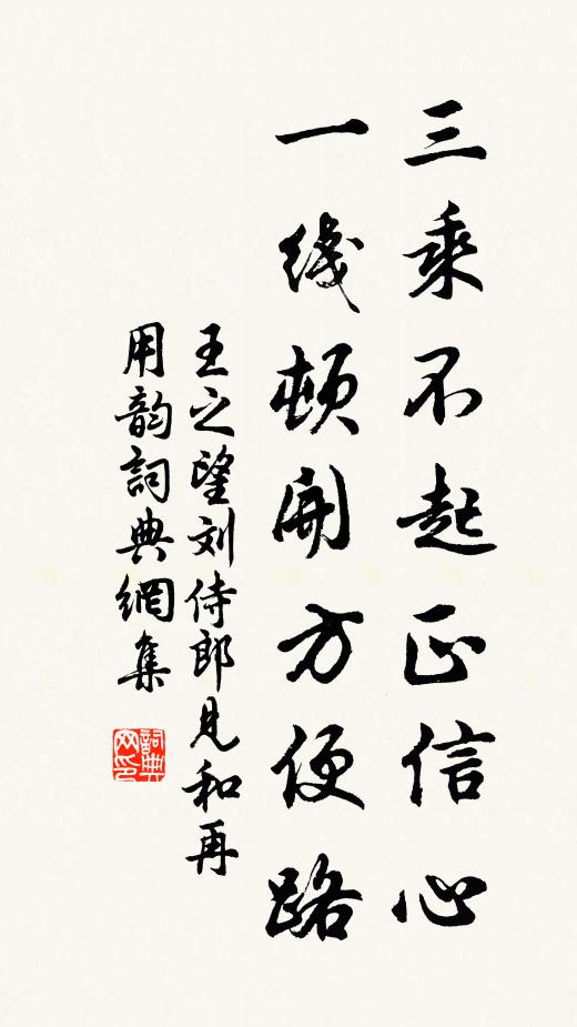 城上樓高重倚望，願身能似月亭亭 詩詞名句