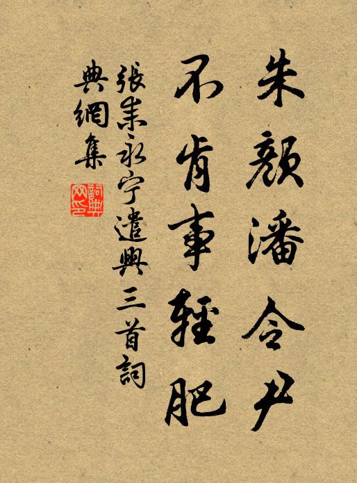 鞭笞土牛子,鼓舞勾芒神 詩詞名句