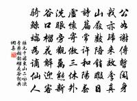 穿天透地不辭勞,到底方知出處高。 詩詞名句