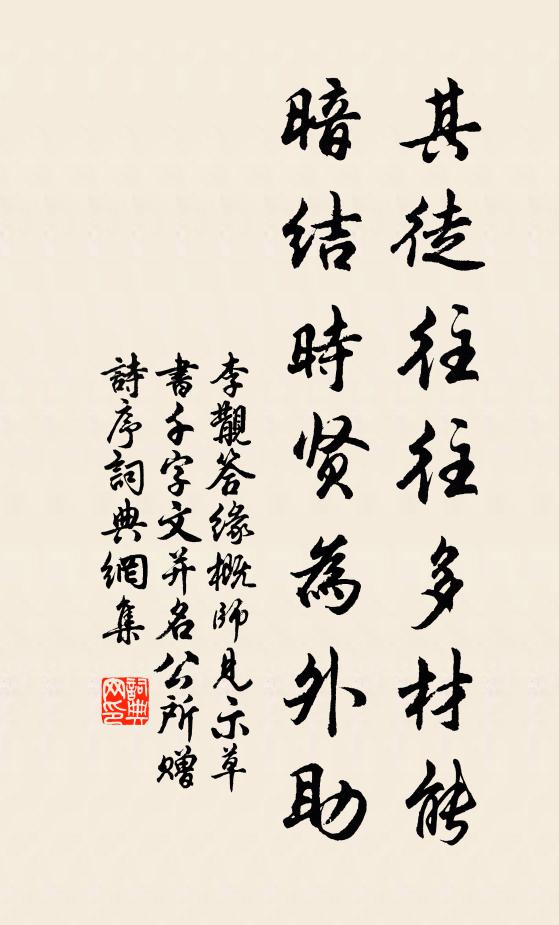 羽客見者,傾誠懇誦合彝儀 詩詞名句