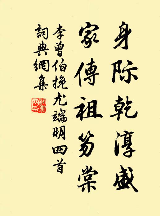 金繩在渠手,歸步月黃昏 詩詞名句