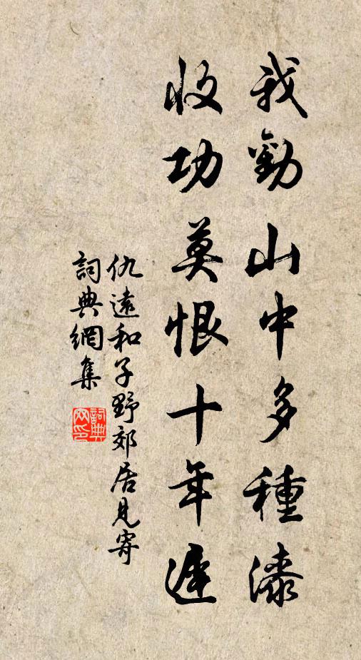 休休休休休，干戈盡白頭 詩詞名句