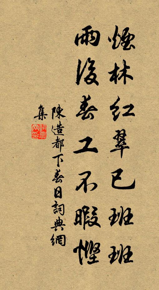 低樓小徑城南道,猶自金鞍對芳草 詩詞名句