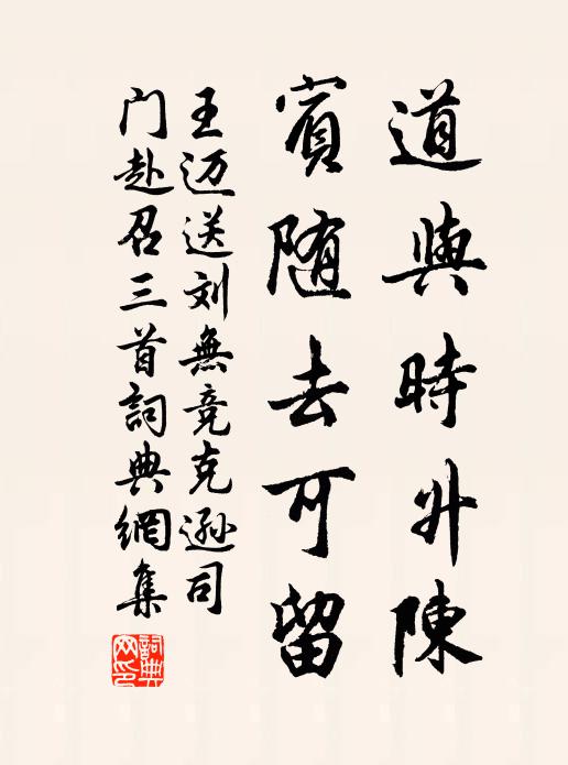 舊國連青海，歸程在白雲 詩詞名句