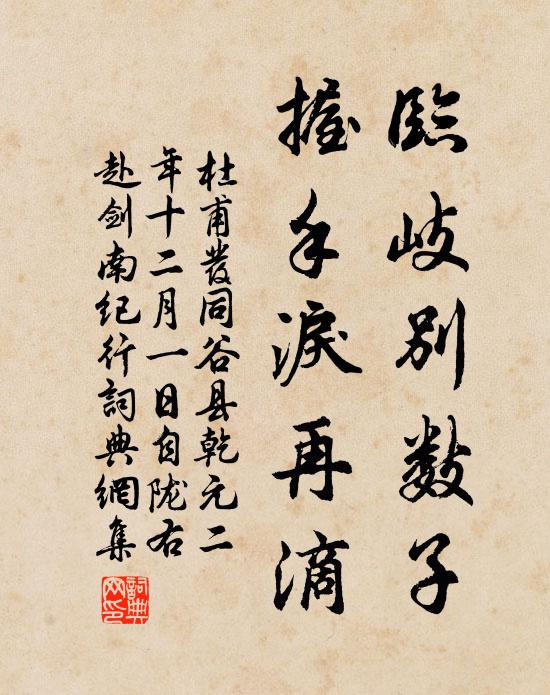 地近觚稜雲氣間,蕊珠宮殿壓青山 詩詞名句