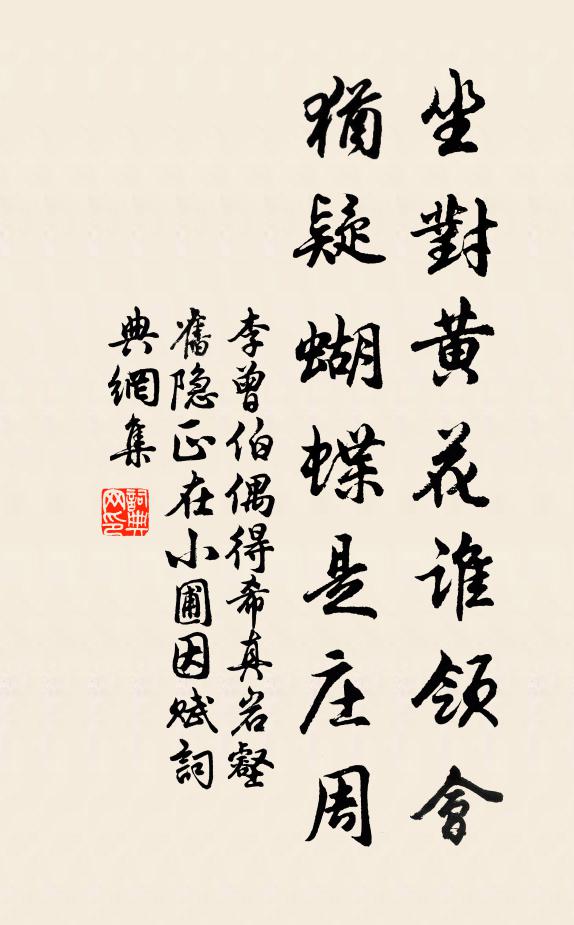 岩石玲瓏翠竹斜,木犀依約又殘花 詩詞名句