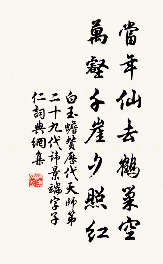 蚤歲聞君萬人敵,定交已悔十年遲 詩詞名句