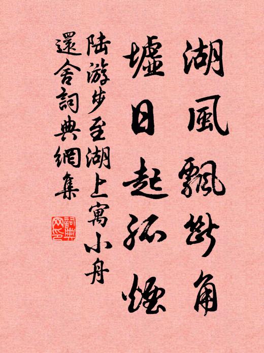 舊景陸公新景賀，大題詩句小題廬 詩詞名句