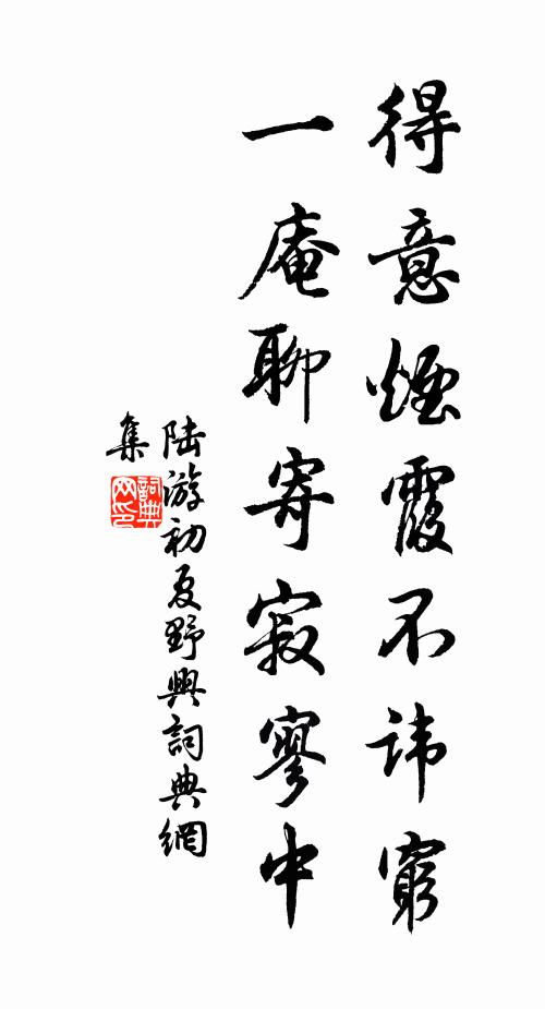 老紆章紱我不稱,路指雲霄君未已 詩詞名句