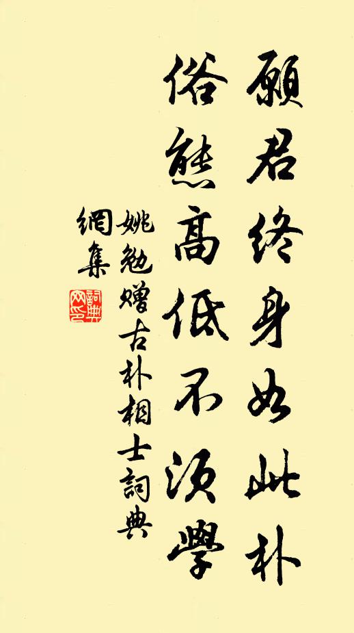 之子又遠去,扁舟逐江風 詩詞名句