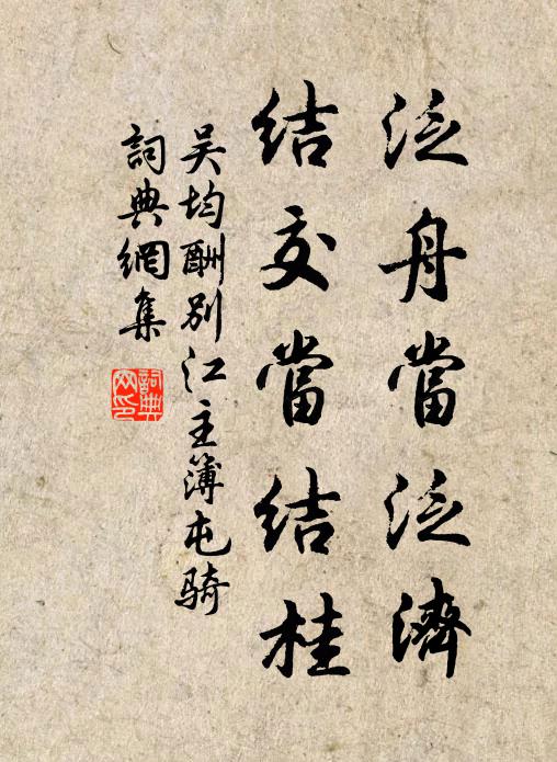 雖雲弟娣相從去，自有英靈凜若生 詩詞名句