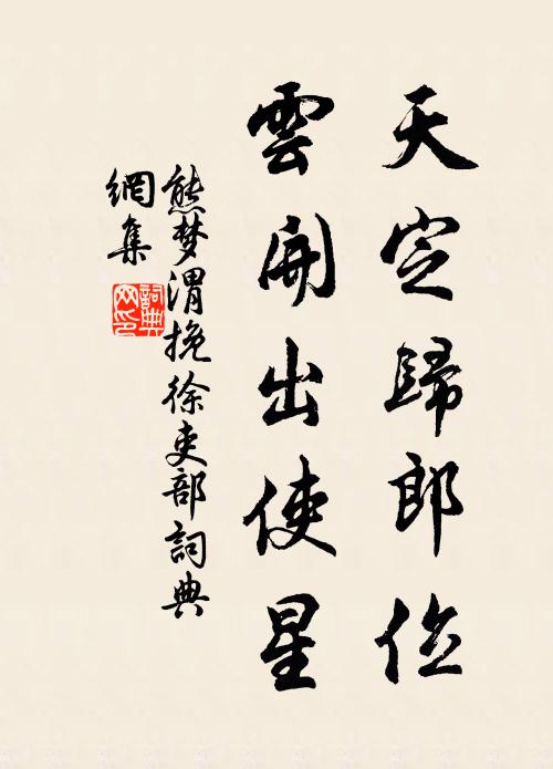 不知郊外雨多少，試探田間水淺深 詩詞名句