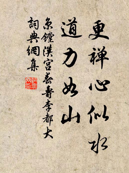 今日關山千里外,此恨誰知 詩詞名句