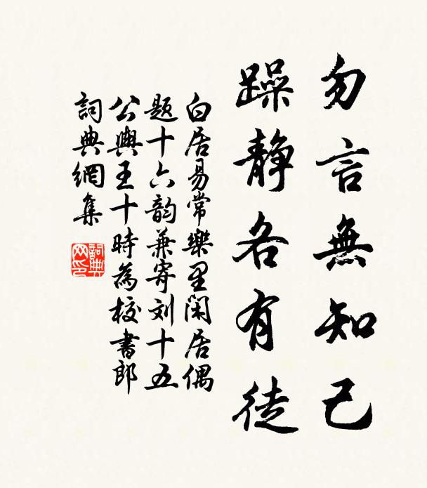 字字有委曲 詩詞名句