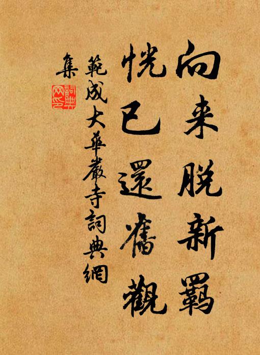 玉壘雲浮五十秋，關西虓將勇無儔 詩詞名句