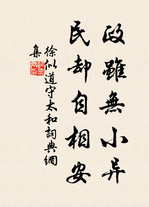 便向箇中占好讖，一程平善過雲安 詩詞名句