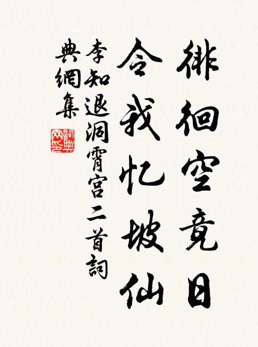 青青堂西行,歲寒不緇磷 詩詞名句