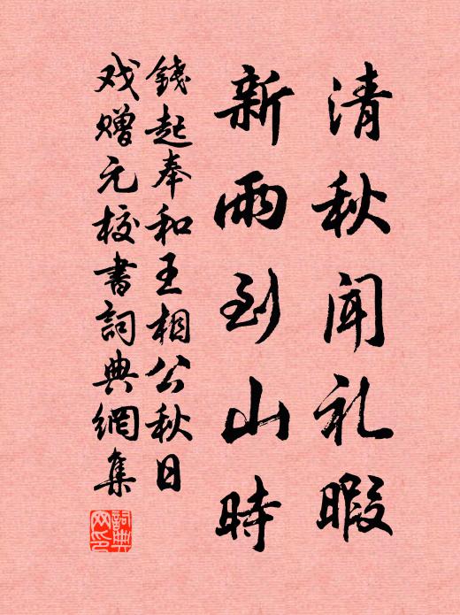 寂寞千年盡古墟，蕭條兩地皆明月 詩詞名句