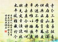 全真戶牖深奧，端的處、要忘人我 詩詞名句