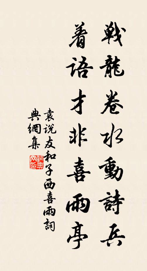 恨落夕陽亭榭晚，趁蜂趁蝶撲鞦韆 詩詞名句