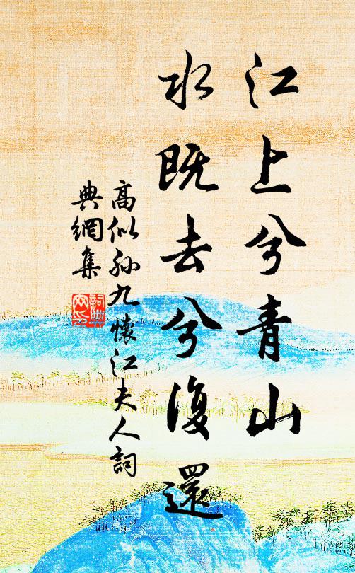 質白偏能照玉船，體輕終愛舞蹁躚 詩詞名句