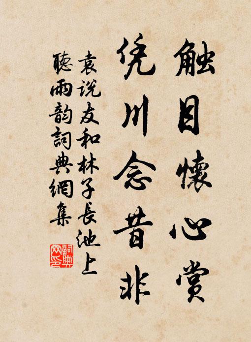 何年棄微官,攜手眾山路 詩詞名句