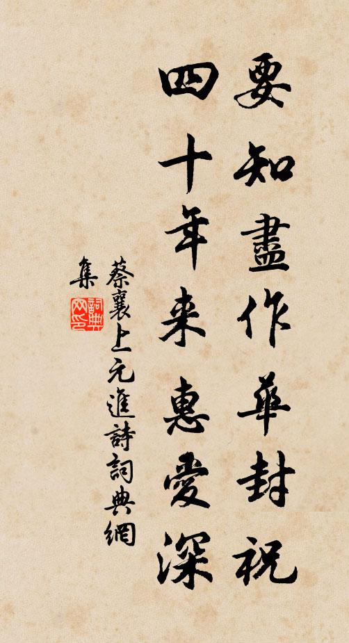 憑欄作痴兀，欲靜忘五綦 詩詞名句