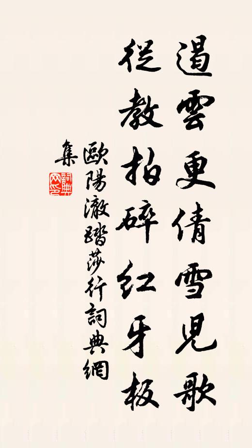 百尺雲根老，斑斑長綠苔 詩詞名句