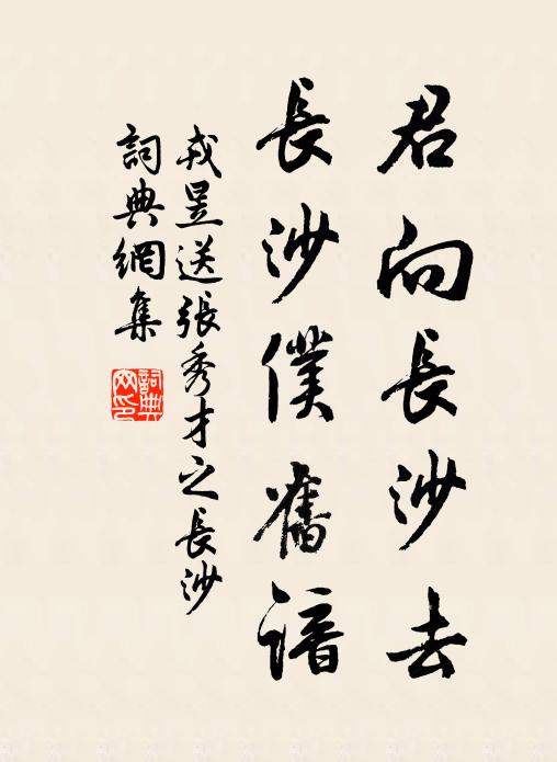 金猊夜暖、羅衣暗裛香煤 詩詞名句