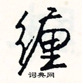伉的成語_帶伉字的成語_伉的成語有哪些