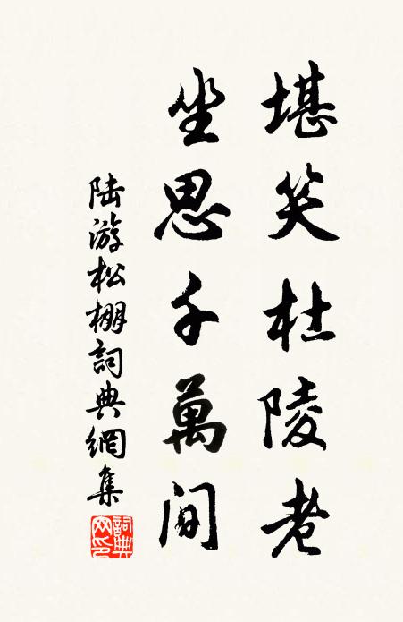 淹留竟何為,閉戶猶繙書 詩詞名句