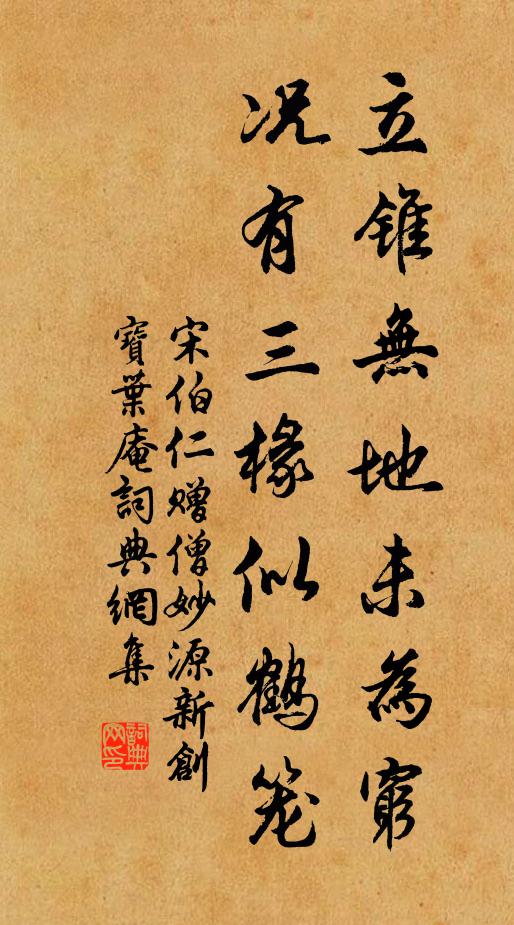 淒涼千古干戈地，春水方生鷗自閒 詩詞名句