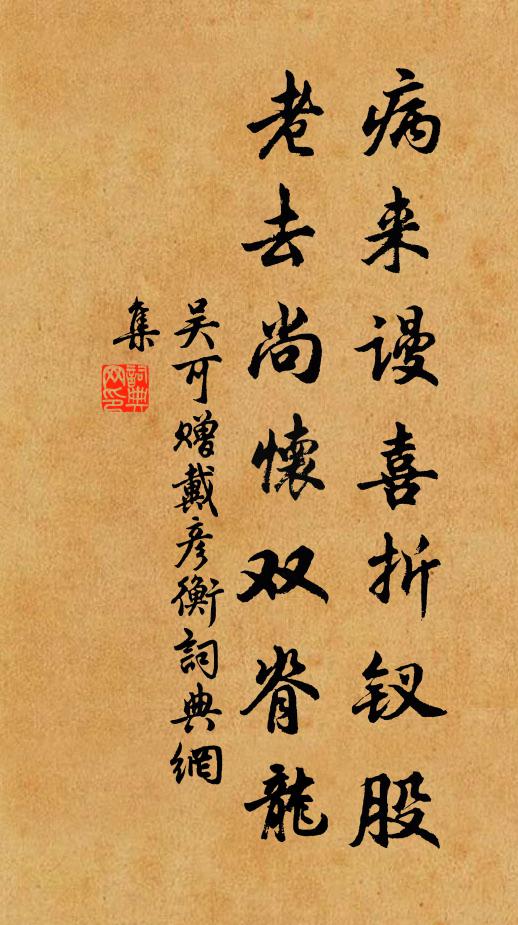 鼻裂花香勁,衣牽棘剌攢 詩詞名句