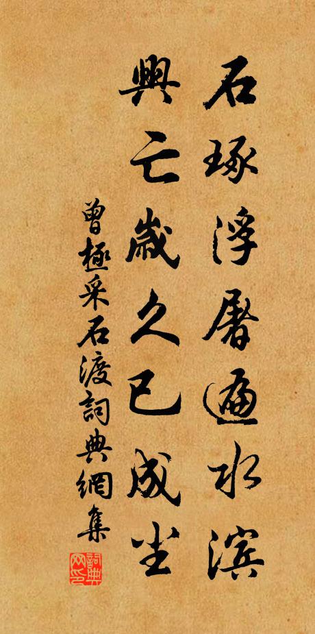 衰年踏險行，五賊太無情 詩詞名句