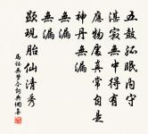 鏡齋相士求詩二首原文_鏡齋相士求詩二首的賞析_古詩文